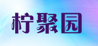 柠聚园品牌logo