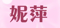 妮萍品牌logo