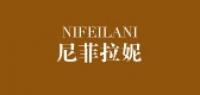 尼菲拉妮品牌logo