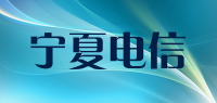 宁夏电信品牌logo