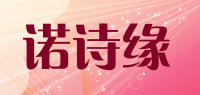 诺诗缘品牌logo