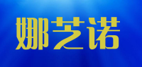 娜芝诺品牌logo