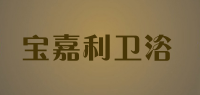宝嘉利卫浴品牌logo
