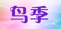 鸟季品牌logo