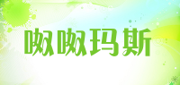 呶呶玛斯品牌logo