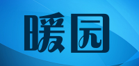 暖园品牌logo