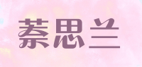 萘思兰品牌logo