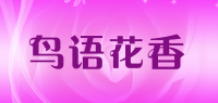 鸟语花香品牌logo