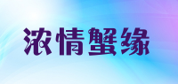 浓情蟹缘品牌logo