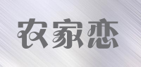 农家恋品牌logo