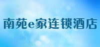 南苑e家连锁酒店品牌logo