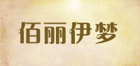 佰丽伊梦品牌logo