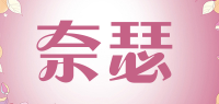 奈瑟品牌logo