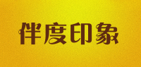 伴度印象品牌logo