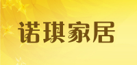 诺琪家居品牌logo