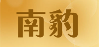 南豹品牌logo