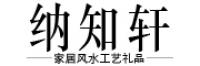 纳知轩品牌logo