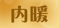 内暖品牌logo