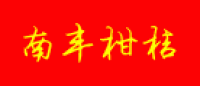 南丰品牌logo