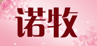 诺牧品牌logo