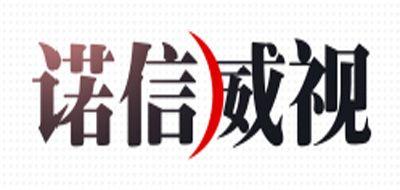 诺信威视品牌logo