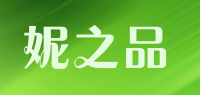 妮之品品牌logo