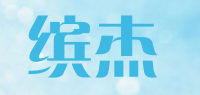 缤杰品牌logo