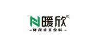 暖欣品牌logo