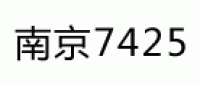 南京7425品牌logo