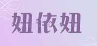 妞依妞品牌logo
