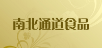 南北通道食品品牌logo