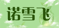 诺雪飞品牌logo