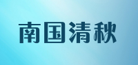 南国清秋品牌logo