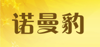 诺曼豹品牌logo
