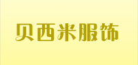 贝西米服饰品牌logo
