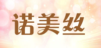 诺美丝品牌logo