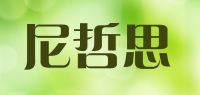 尼哲思品牌logo