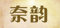 奈韵品牌logo