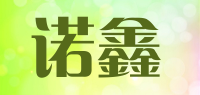 诺鑫品牌logo