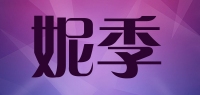 妮季品牌logo