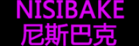 尼斯巴克品牌logo