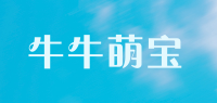 牛牛萌宝品牌logo