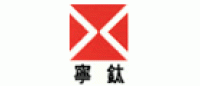 宁钛品牌logo