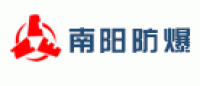 南阳防爆品牌logo