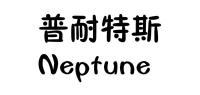 Neptune品牌logo