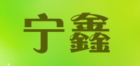 宁鑫品牌logo