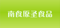南食原圣食品品牌logo