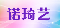 诺琦艺品牌logo