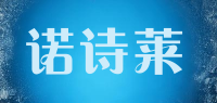 诺诗莱品牌logo