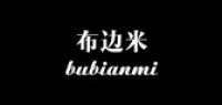 布边米品牌logo